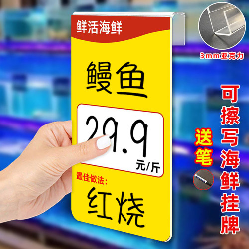 海鲜池水产价格展示牌可定制