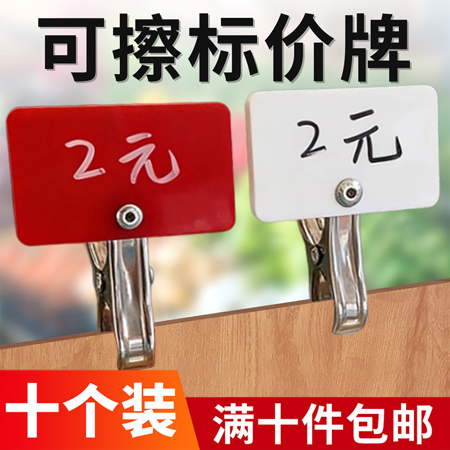 价格展示牌价格牌夹子菜品标签牌提示牌亚克力烧烤菜品价格标签串串麻辣烫烤串菜品水果价格空白手写牌夜市