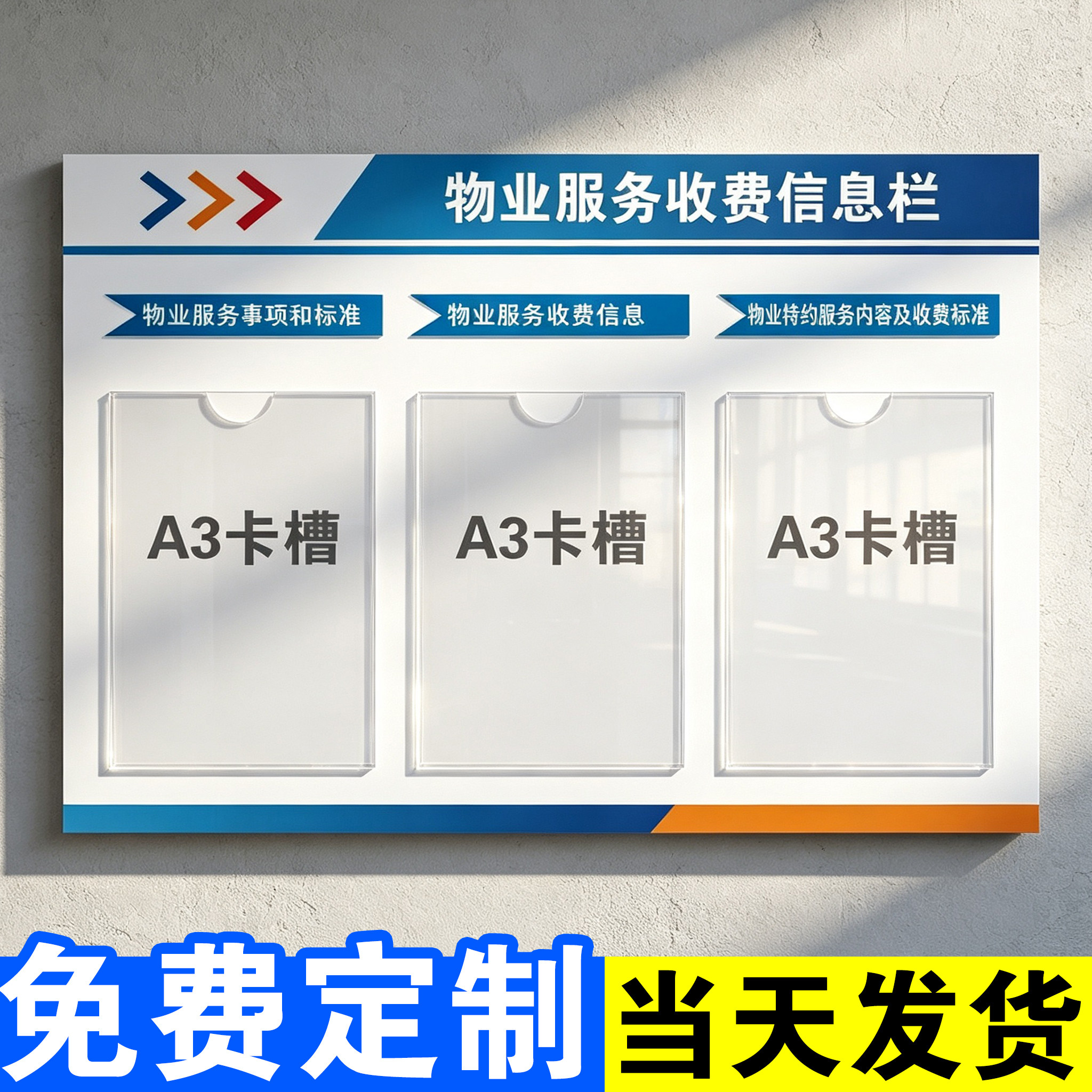 公告栏展示板墙贴宣传栏定制图片