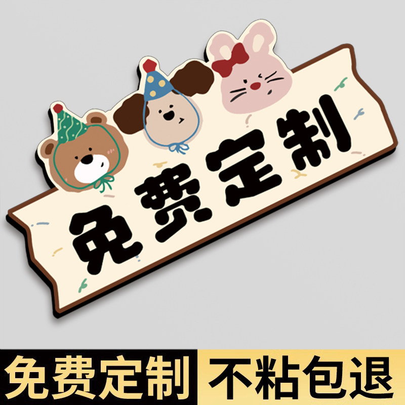 【源头工厂】亚克力提示牌定制