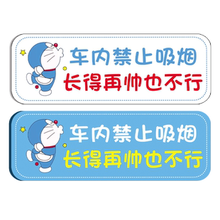 车内禁止吸烟提示牌贴纸亚克力标识牌子定制滴滴网约车请勿吃东西出租车请系好安全带下车注意后方来车告知牌