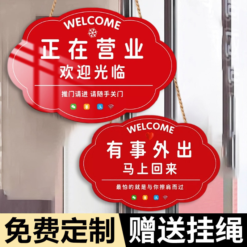 新款空调开放正在营业提示牌