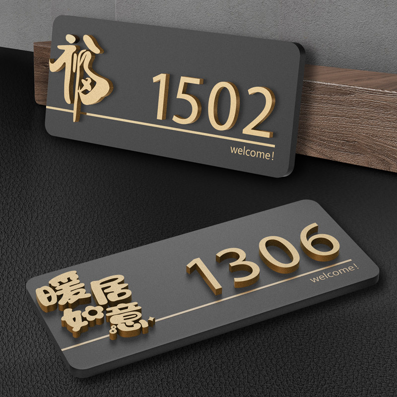 立体轻奢创意包厢门牌定制棋牌室