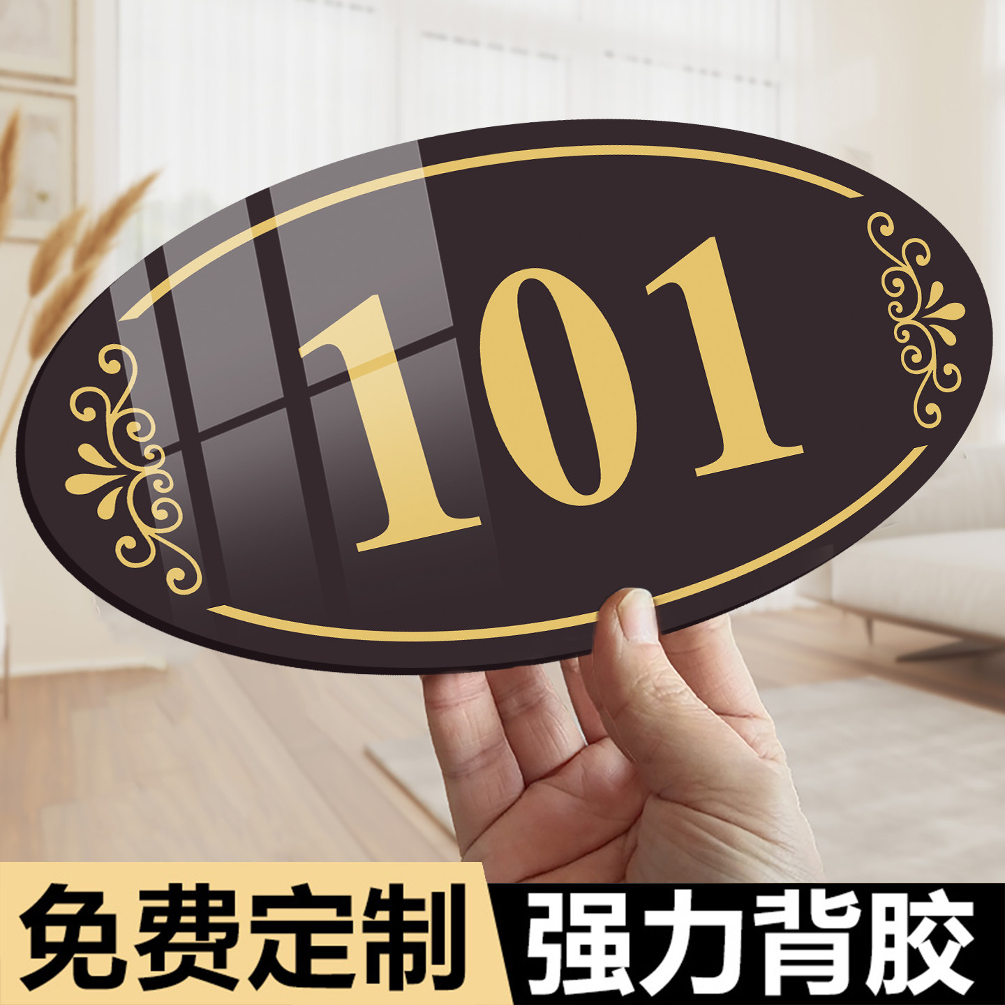 门牌号码牌家用自粘高级感轻奢创意2025新款数字牌标识牌门贴餐厅