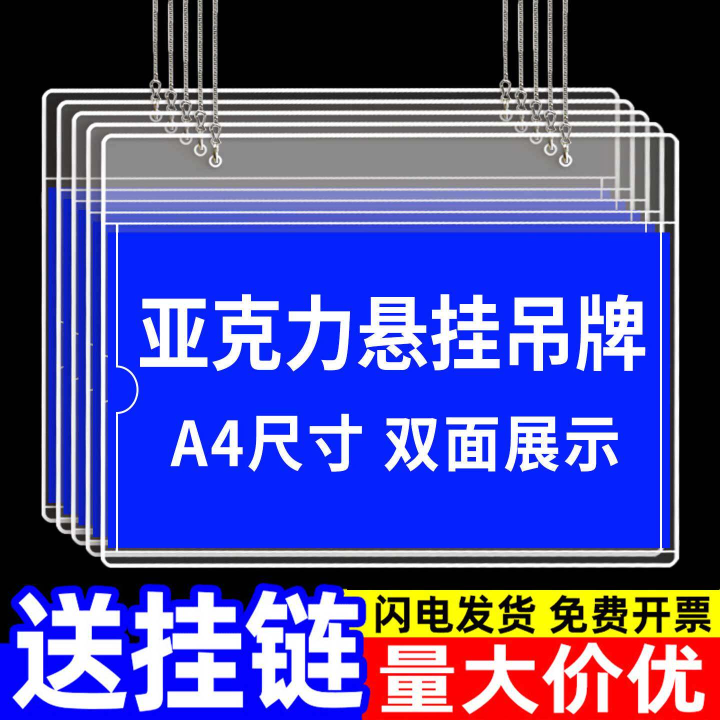 亚克力悬挂吊牌卡槽挂牌A3A4尺寸指引告示牌定制双面可更换内页广告牌货架标识牌仓库车间分区牌指示牌标志牌
