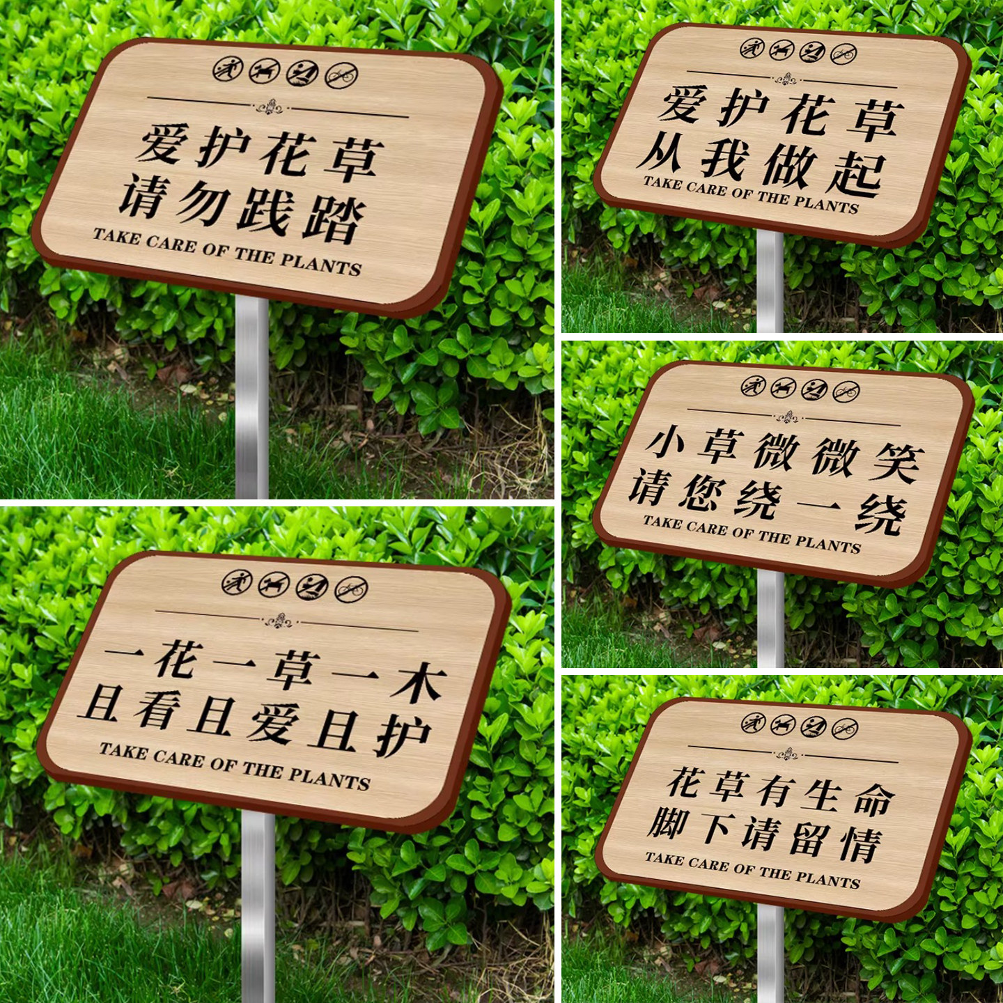 爱护花草提示牌请勿踩踏草地禁止踩踏草坪警示牌户外花草牌标识牌