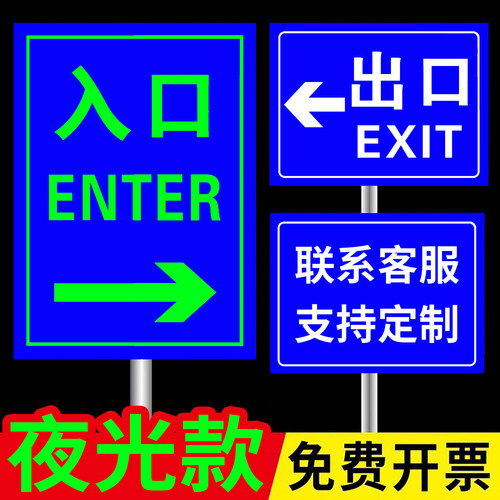 停车场指示牌出口入口标识牌铝板