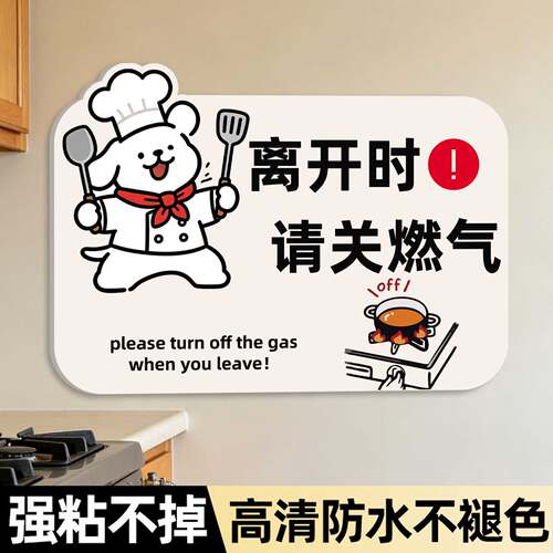 【加厚亚克力】关煤气提示牌