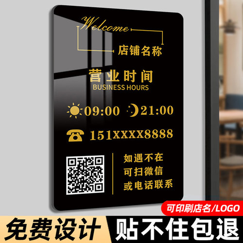 亚克力营业时间告示牌门牌招牌
