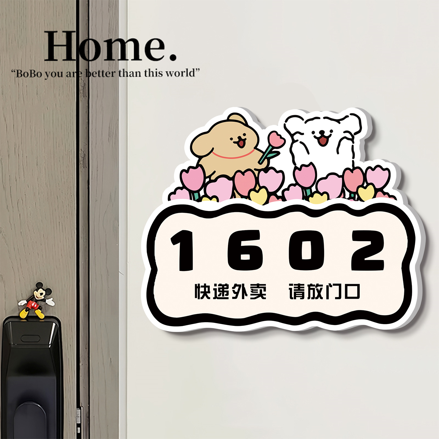 【升级磁吸】门牌号码牌家用创意