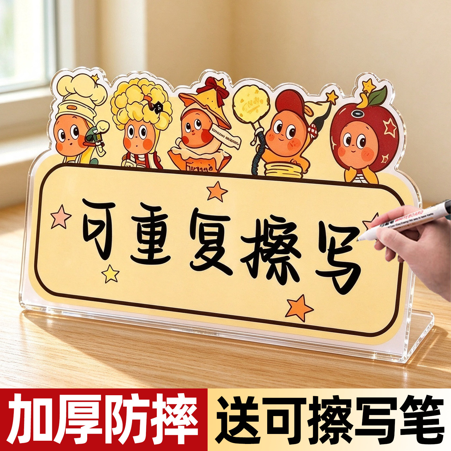 摆摊价格展示牌高档可擦写价格牌
