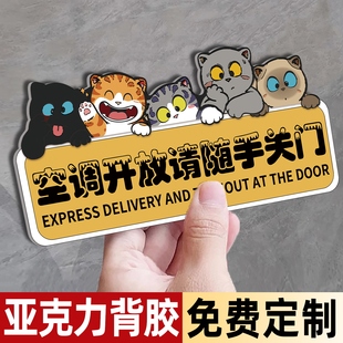 空调开放请随手关门提示牌室内禁止吸烟标识牌定制店铺营业中欢迎光临告知牌创意可爱装饰请勿敲门指示牌门牌