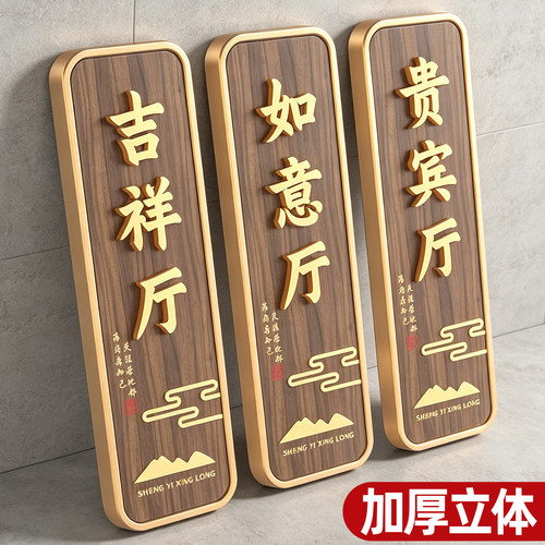 高档包厢门牌定制饭店包间门牌