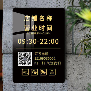 营业时间告示牌工作室门牌招牌店铺门口亚克力广告牌挂牌上下班休息时间服装店理发店玻璃贴提示牌标识牌定制