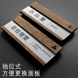 可更换式科室牌办公室门牌亚克力公司总经理室标识牌定制储物室抽拉可替换指示贴定做标示部门间仓库标志牌子
