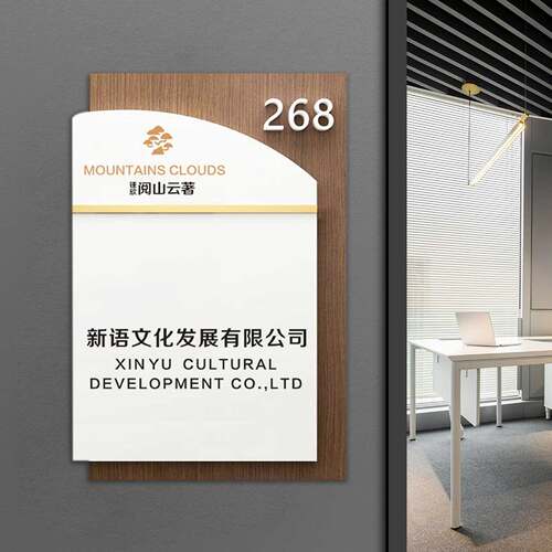 亚克力高档公司门牌定制