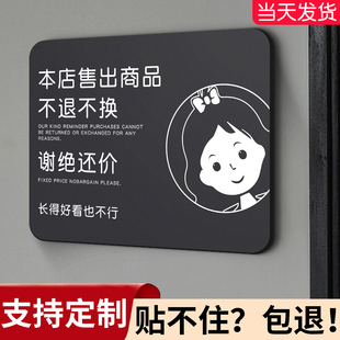 谢绝还价提示牌明码标价不议价讲价告示墙贴纸服装店非质量问题一经售出离柜不 退免开尊口不赊账创意标牌子