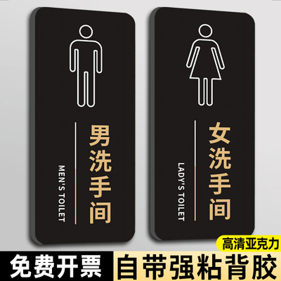 洗手间标识牌指示牌男女