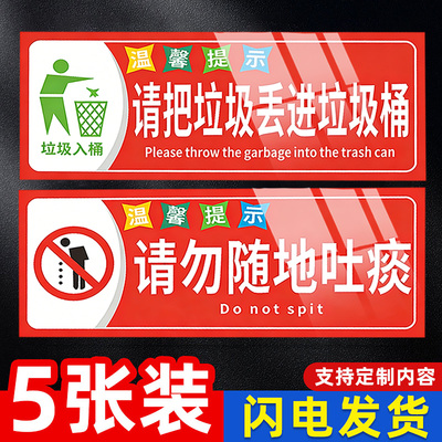 灭烟处提示牌请勿随地吐痰标识牌