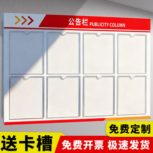 公示栏展示板宣传栏户外墙贴营业执照公告栏定制室内电梯小区物业广告牌文化墙食品安全信息栏框架挂户外卡槽