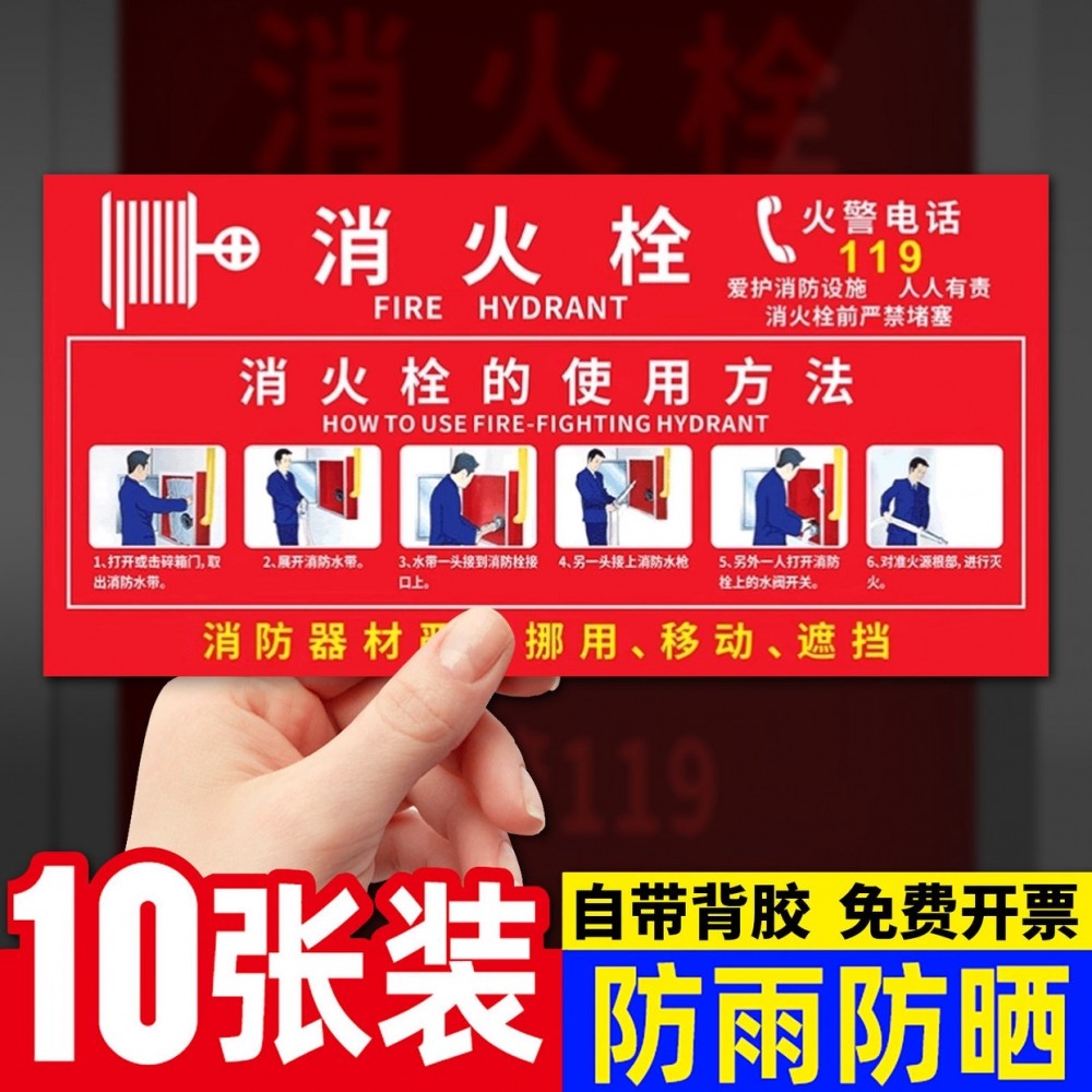 消火栓灭火器使用方法标识贴车间物业消防安全四个能力标语定制灭火器放置点提示墙贴消防栓操作说明自粘贴纸,文具电教/文化用品/商务用品,标志牌/提示牌/付款码,淘宝优惠券,粉丝福利购,淘宝优惠卷