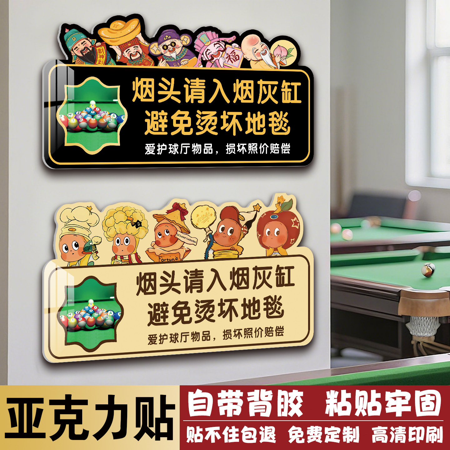 亚克力台球厅提示牌球台已清理预定双面球桌台立牌请勿黑灯练打球助教