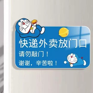 快递外卖放门口指示牌请放这里提示牌不要敲门告知牌墙贴纸别打电话门牌快递外卖存放处卡通可爱提醒神器定制