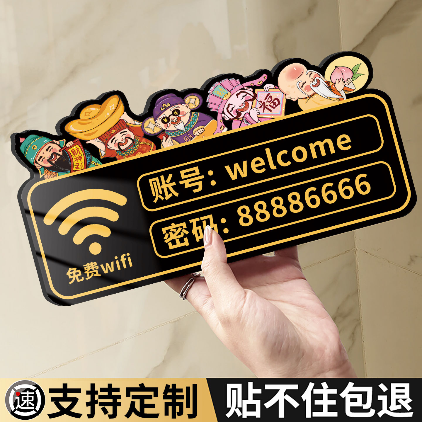 wifi提示牌定制无线网账号标识牌
