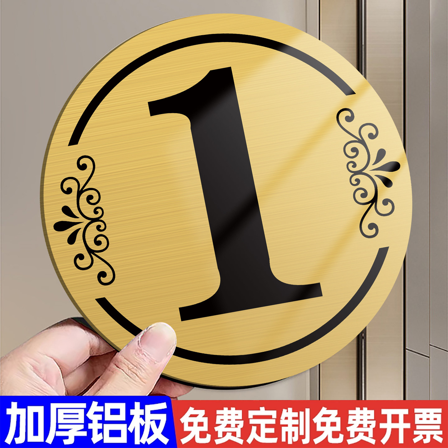 楼栋牌单元牌数字号码牌