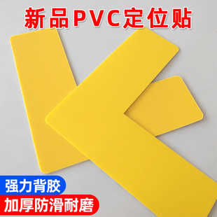 6s管理定位贴5s标识定位贴纸7S标准化胶带L形办公桌面工厂车间厂房医院地面物品四角定置线警示磨砂地贴定制