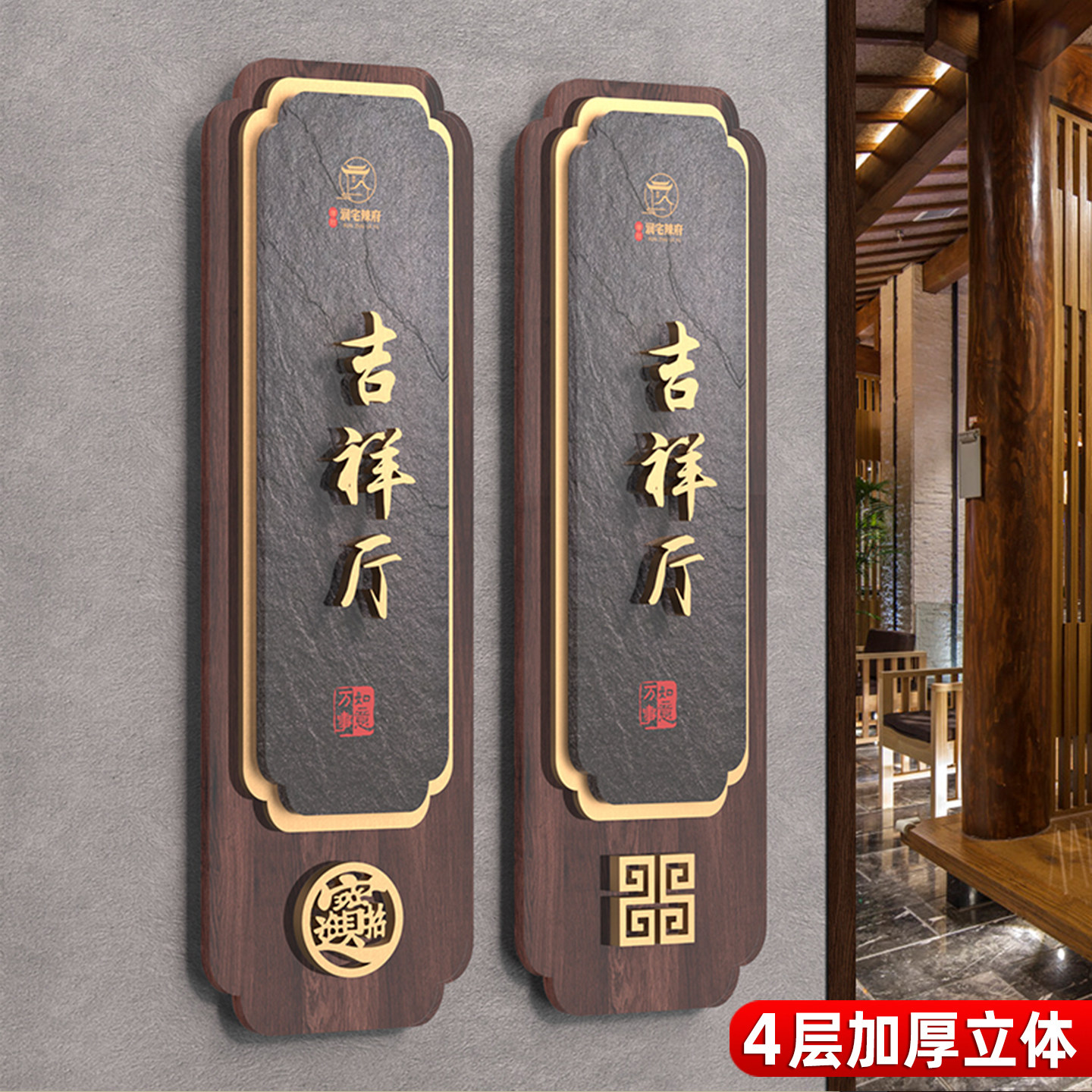 新中式包厢包间门牌高档定制