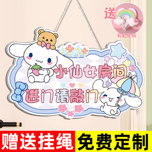 小公主房间门牌挂牌进门请敲门提示牌儿童房门挂牌女孩卧室门上布置装饰进屋卡通挂件睡觉学习中请勿打扰牌吊