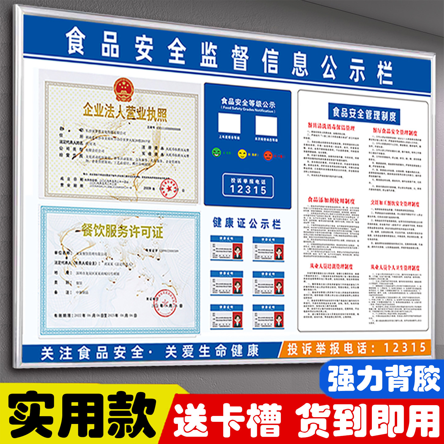 食品安全信息公示栏卫生监督厨房公示牌工商营业执照框架挂墙店内悬挂资质三合一框展示板公布栏a3a4带卡槽