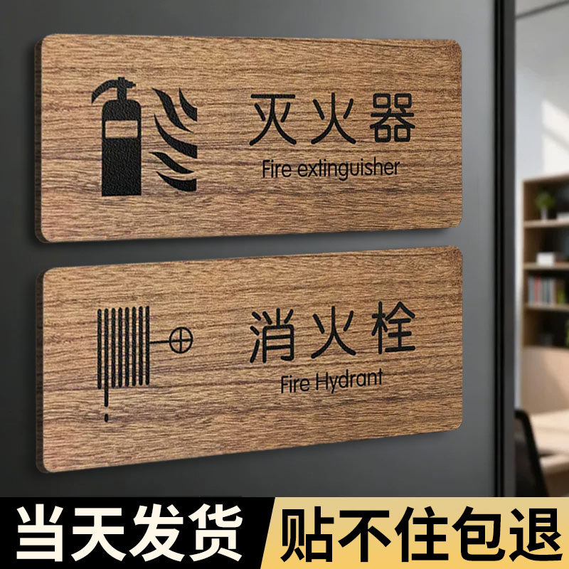 灭火器消火栓标识牌标志