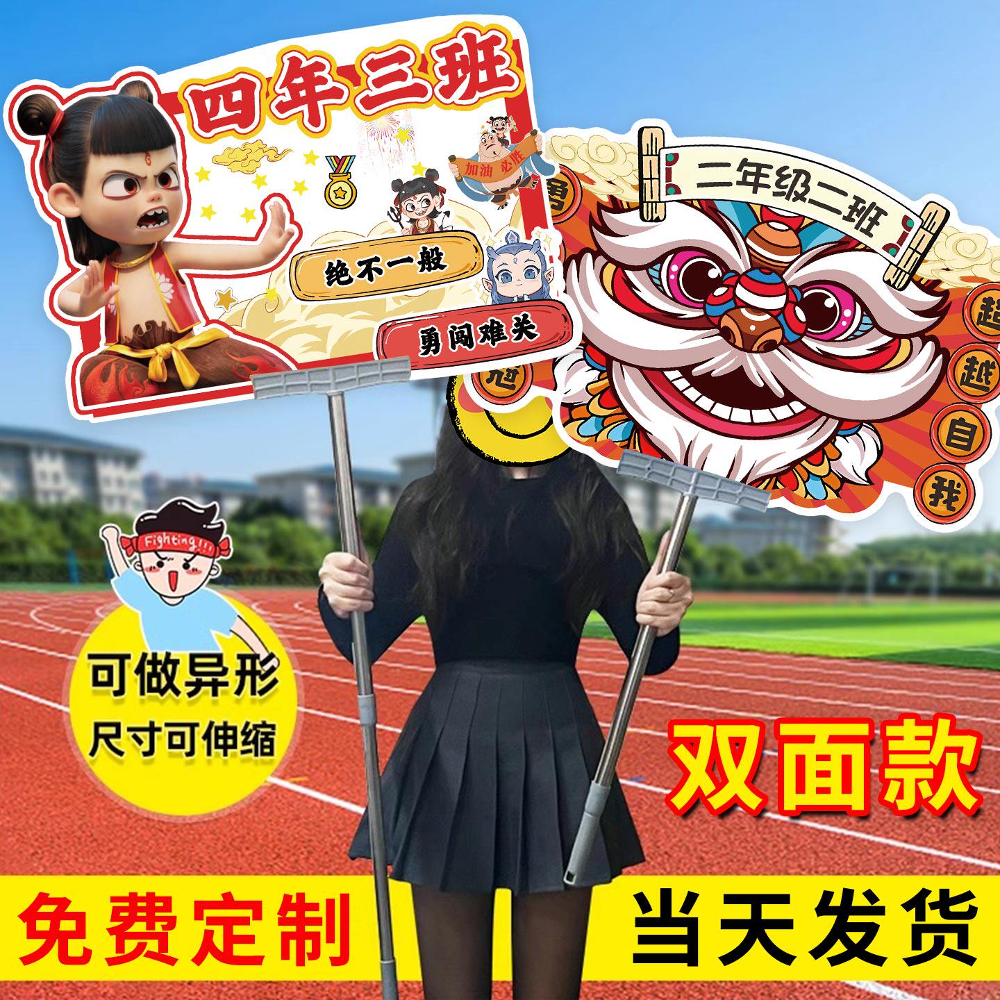 幼儿园手举牌小学班级托管广告牌