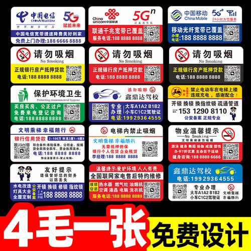 亚克力广告牌定制电梯提示牌订做
