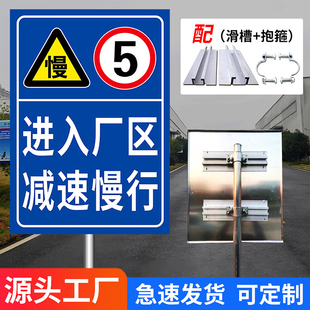 进入厂区减速慢行警示牌限速标识牌限速5公里标志牌道路交通安全进出车辆注意行人告示牌学校限速立柱牌定制