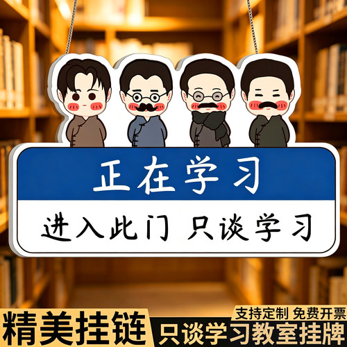 进入此门只谈学习班级文化墙贴