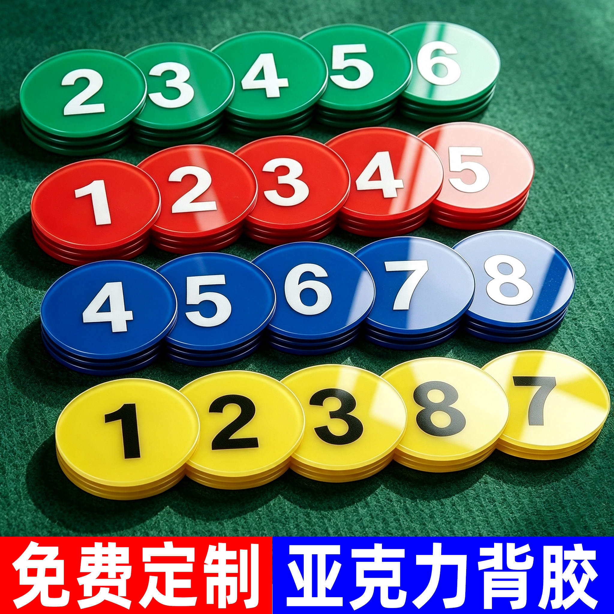 亚克力数字牌号码牌指示牌网吧座位酒店房门牌号码衣柜编号牌取餐桌号牌定制储物柜编号大号标识牌贴标志墙贴