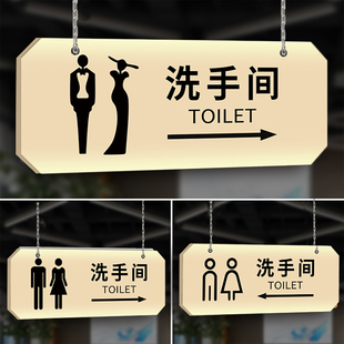卫生间标识牌洗手间指示牌悬挂式免打孔公共厕所导向指引牌卫生间男女厕所吊牌双面亚克力定制高级感商场箭头