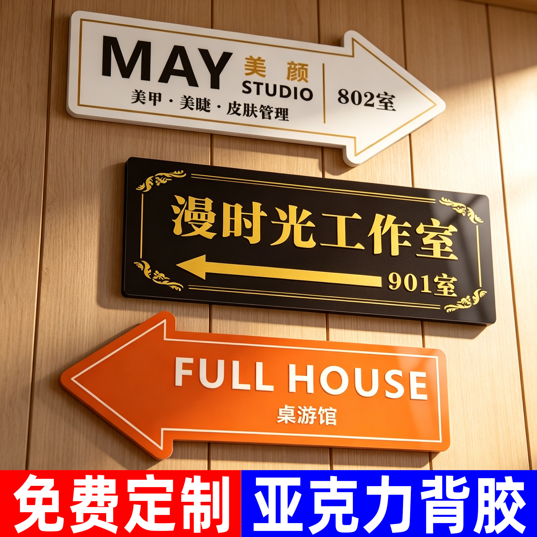 导向牌指示牌定制箭头方向指引贴