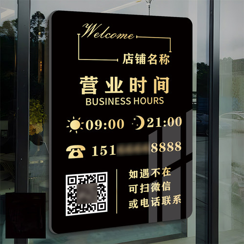 营业时间告示牌工作室门牌