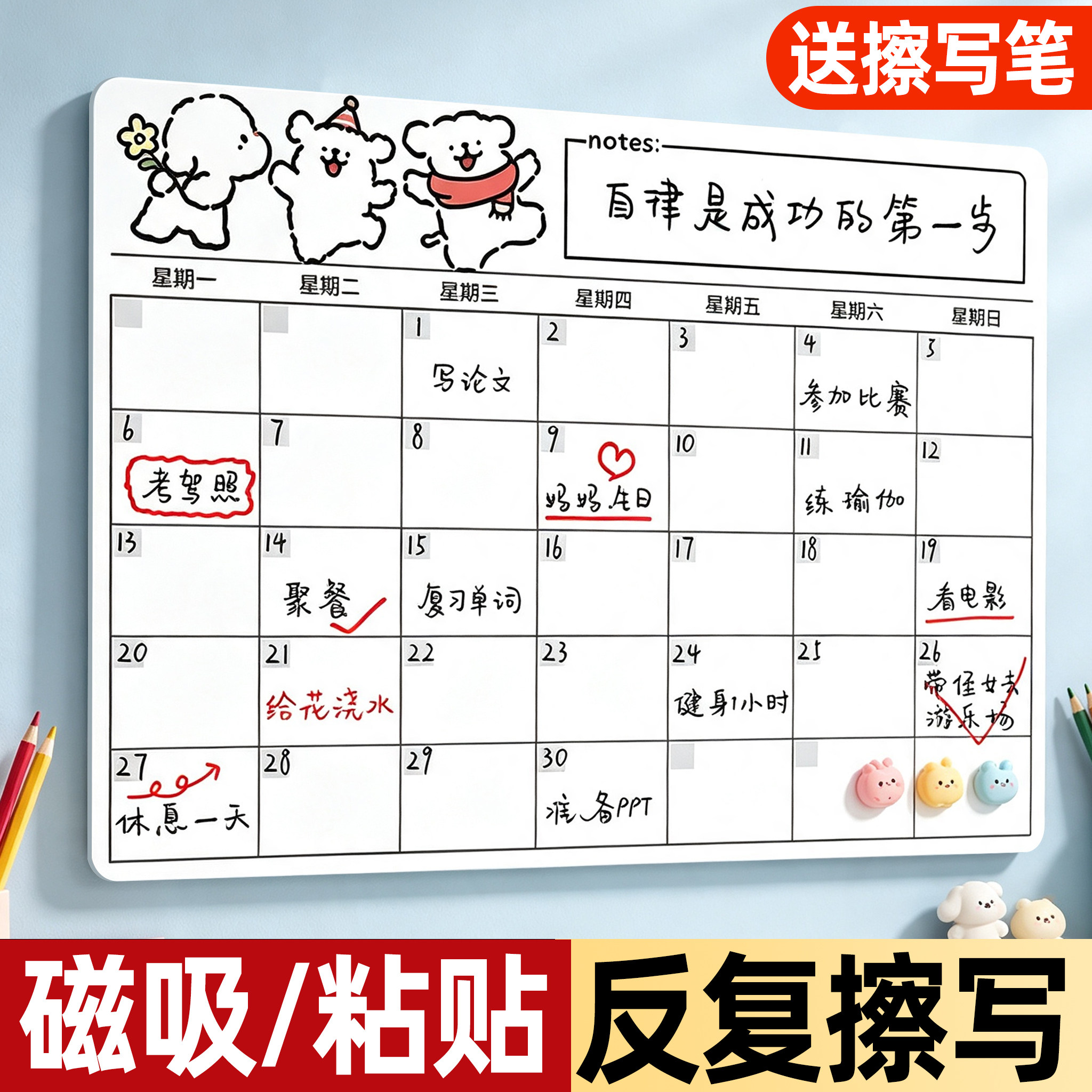 暑假学习计划表计划表墙贴自律图片