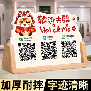 桌面立牌温馨提示牌定制广告牌定做标识牌标语墙贴前台指示牌标示牌卡通字牌亚克力立牌二维码展示牌告示牌子