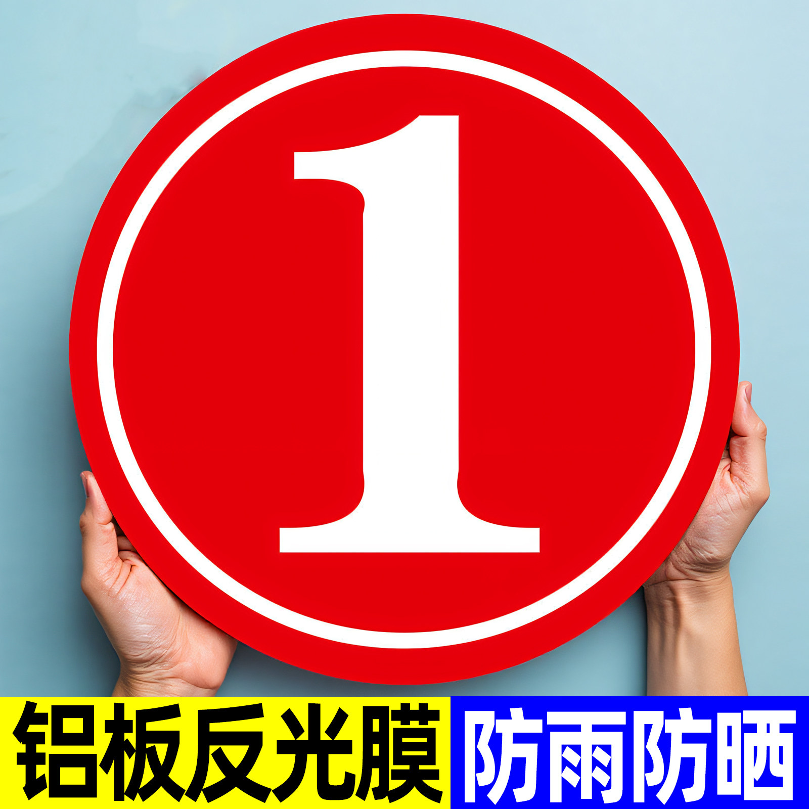 数字号码牌大号楼号楼栋牌铝板圆形标识牌机台数字编号磁吸设备机床号码贴仓库车间数字编号贴纸指示牌定制做
