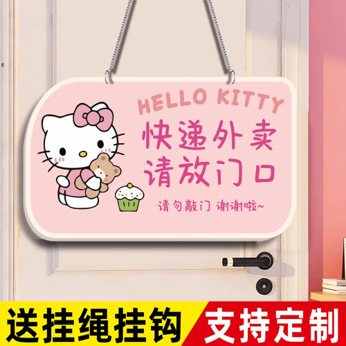 【新品直销】进屋请敲门挂牌提示