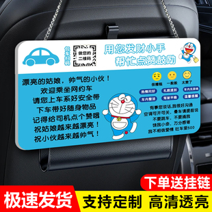 网约车提示牌车内提示挂牌网约车必备用品滴滴出租车温馨提示贴纸卡通可爱滴滴司机搞笑语录车内标语牌子定制