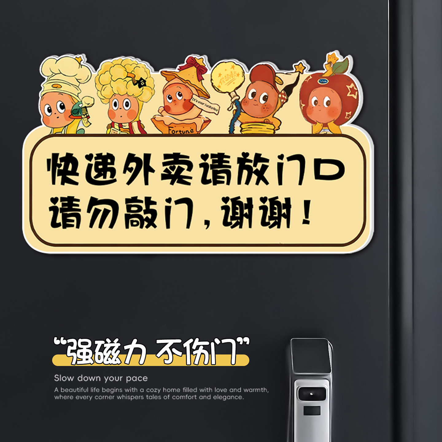 磁吸门牌快递外卖放门口指示牌图片