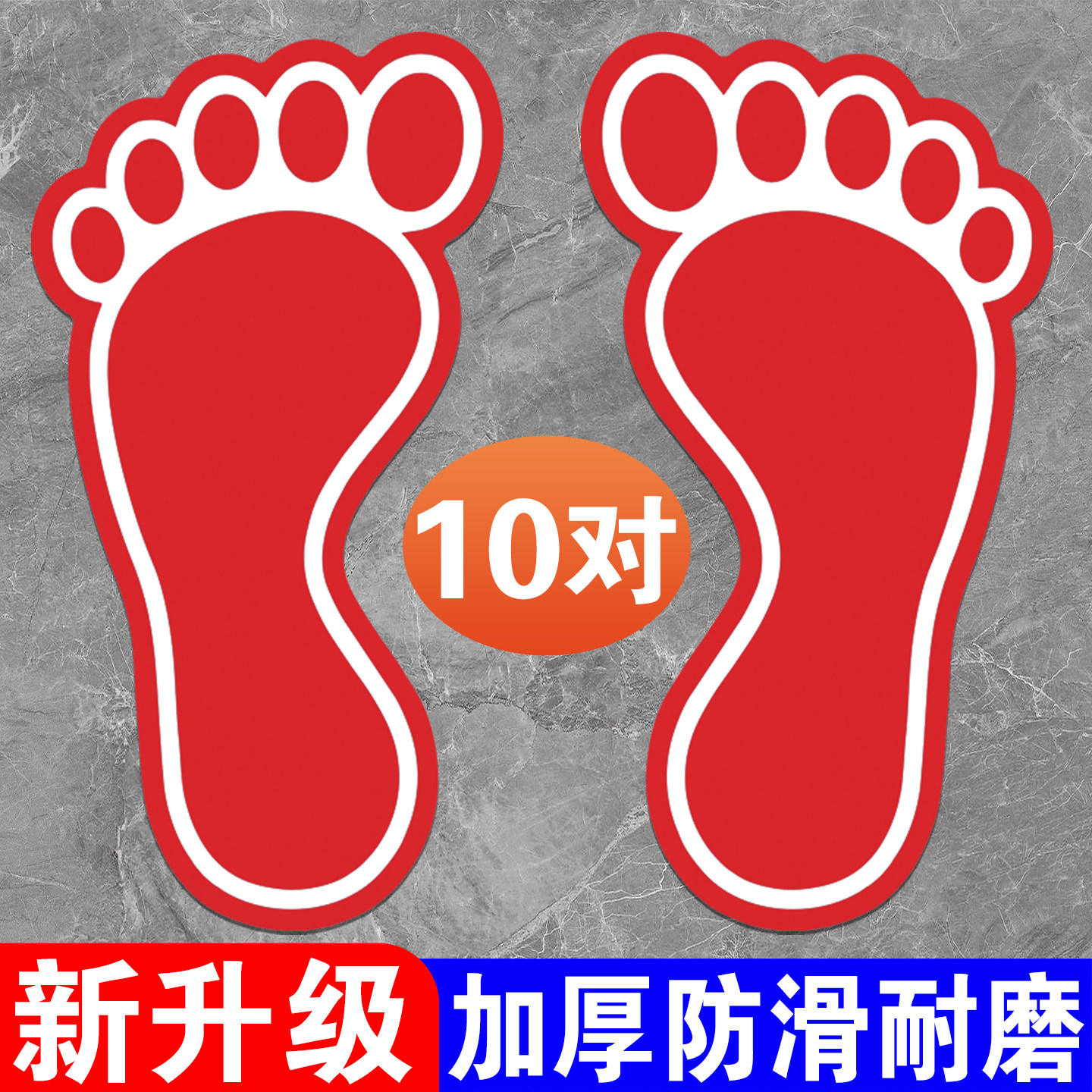 脚印地贴商场幼儿园无字脚印地贴