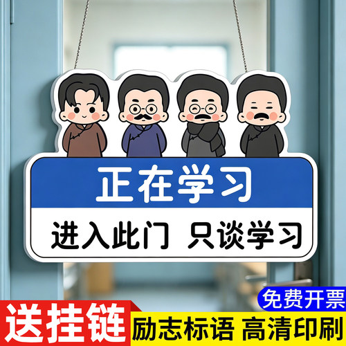 进入此门只谈学习教室文化墙贴
